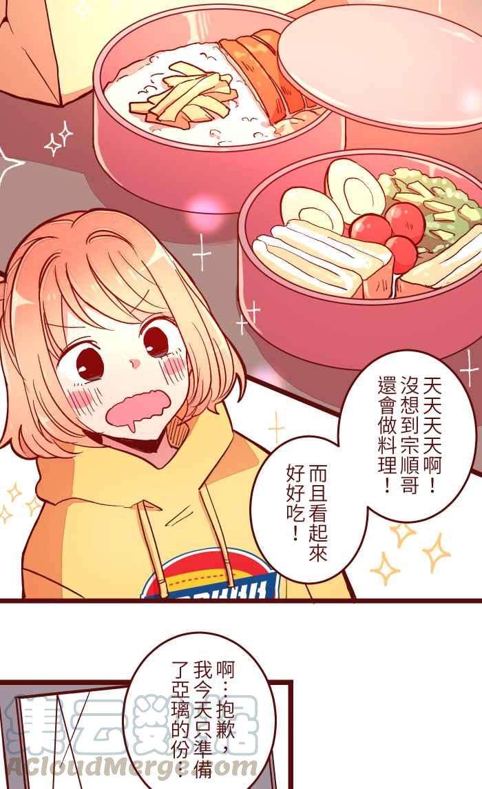 我与教授难以启齿052 打工