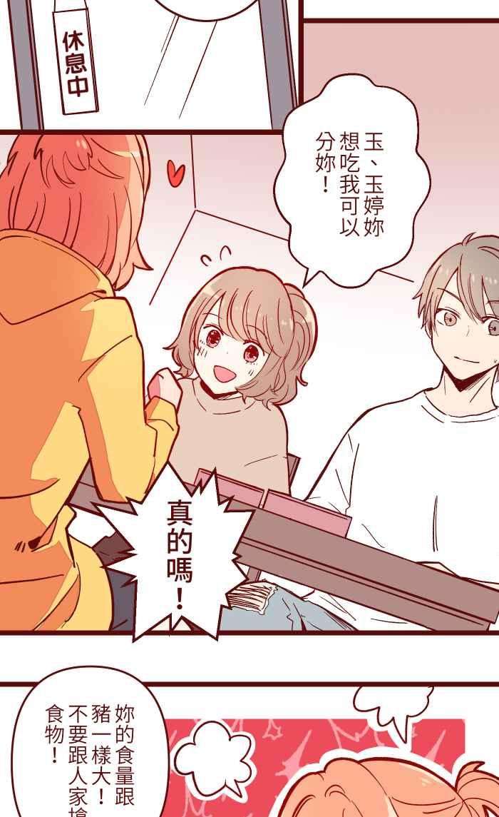 我与教授难以启齿052 打工