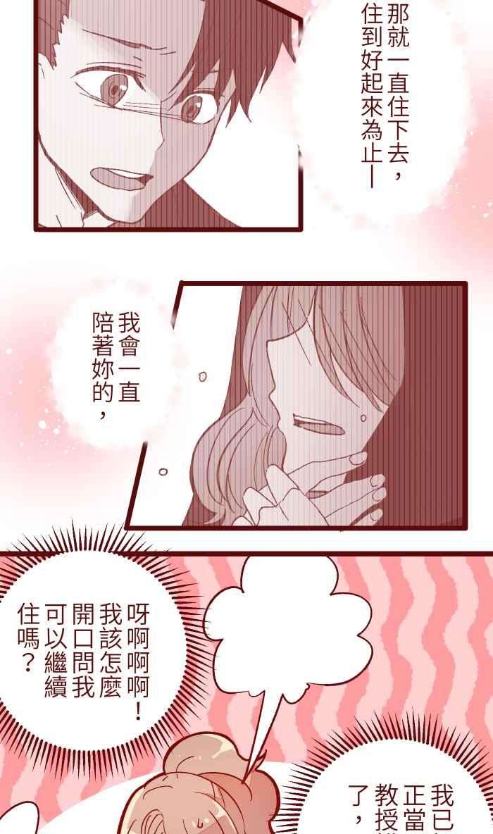 我与教授难以启齿052 打工