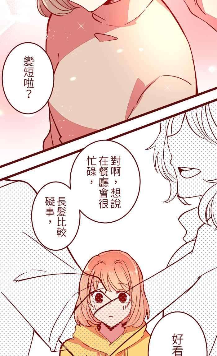 我与教授难以启齿052 打工