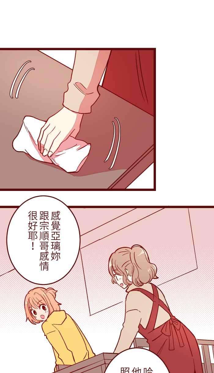 我与教授难以启齿052 打工