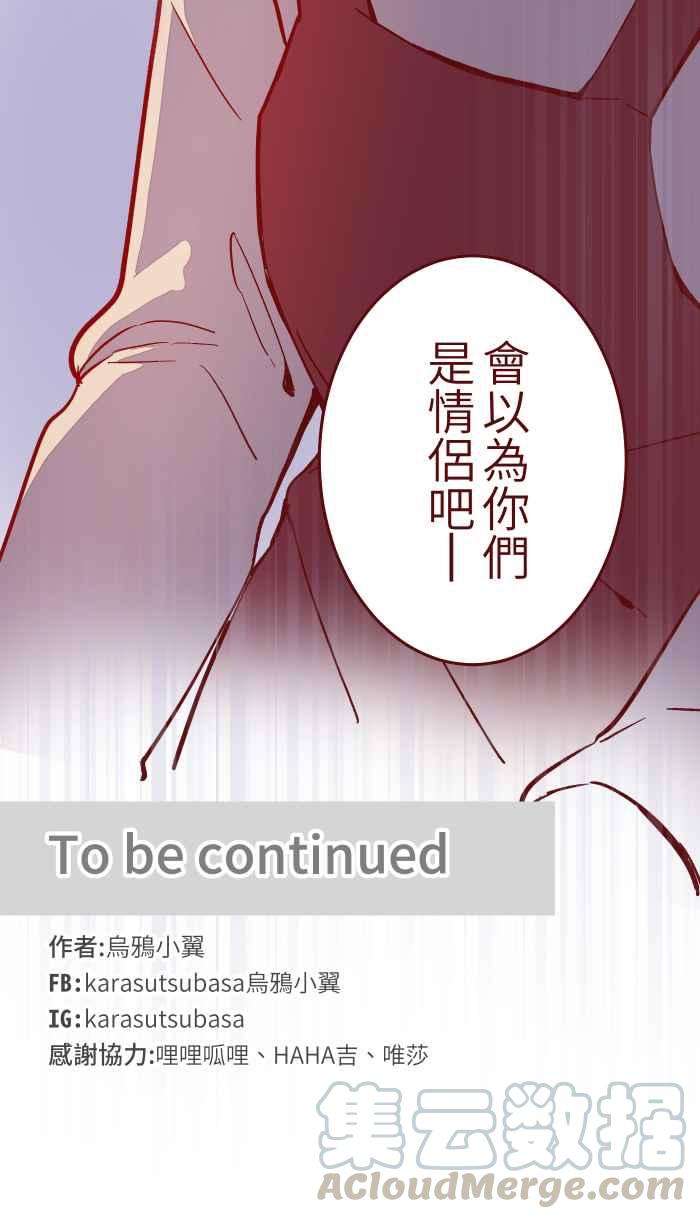 我与教授难以启齿052 打工