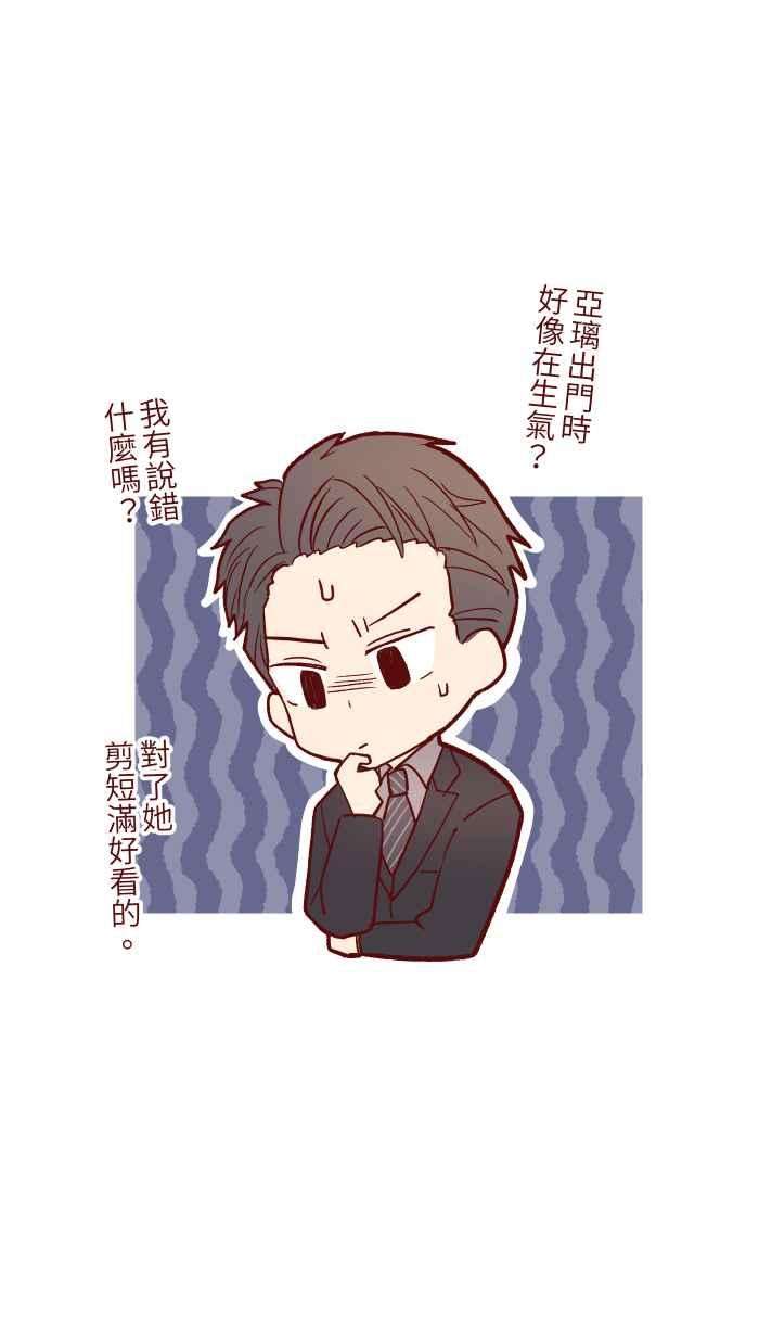 我与教授难以启齿052 打工