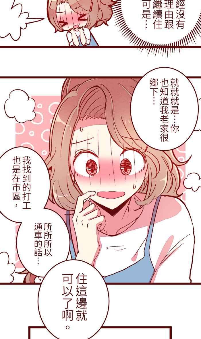 我与教授难以启齿052 打工