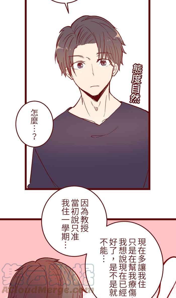 我与教授难以启齿052 打工