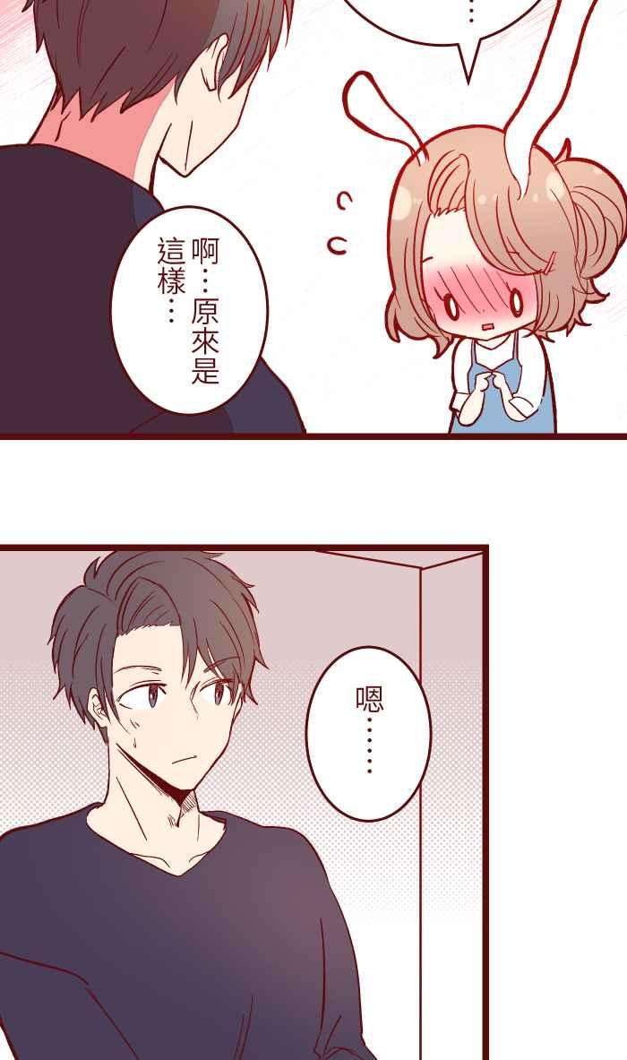 我与教授难以启齿052 打工