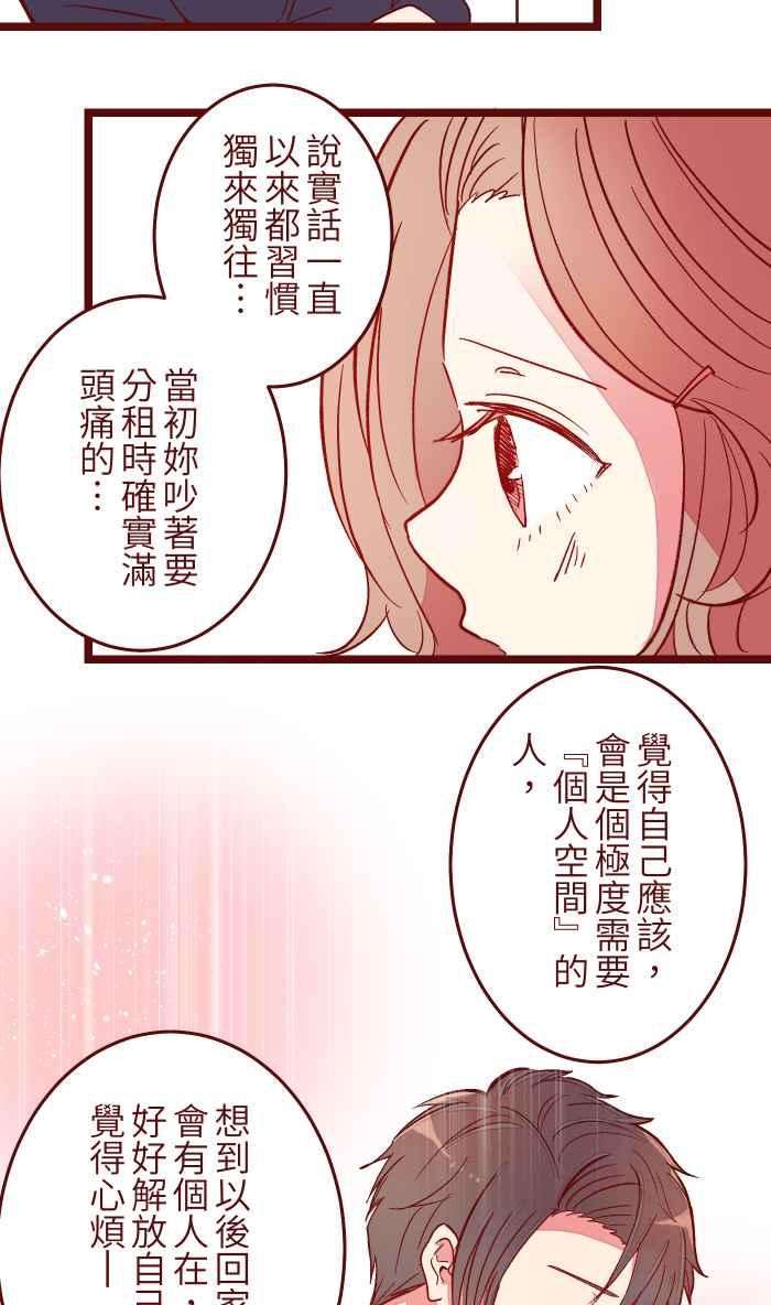 我与教授难以启齿052 打工