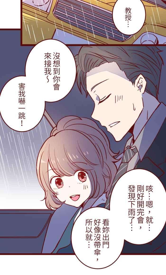 我与教授难以启齿053 一样