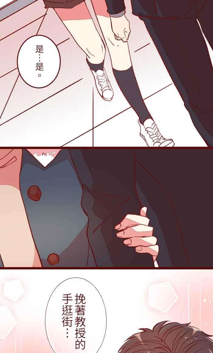 我与教授难以启齿053 一样