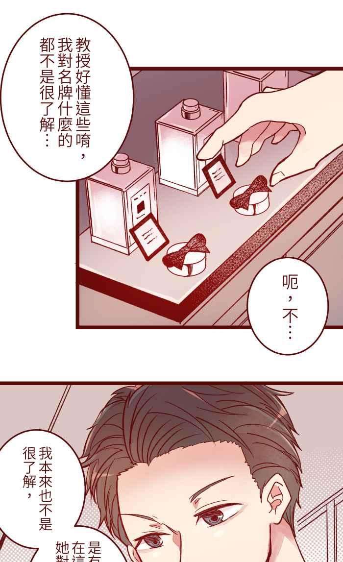 我与教授难以启齿053 一样