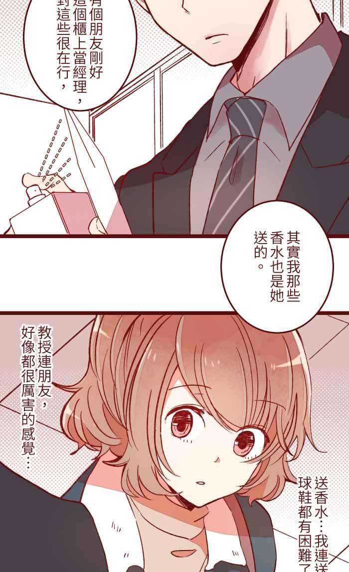 我与教授难以启齿053 一样