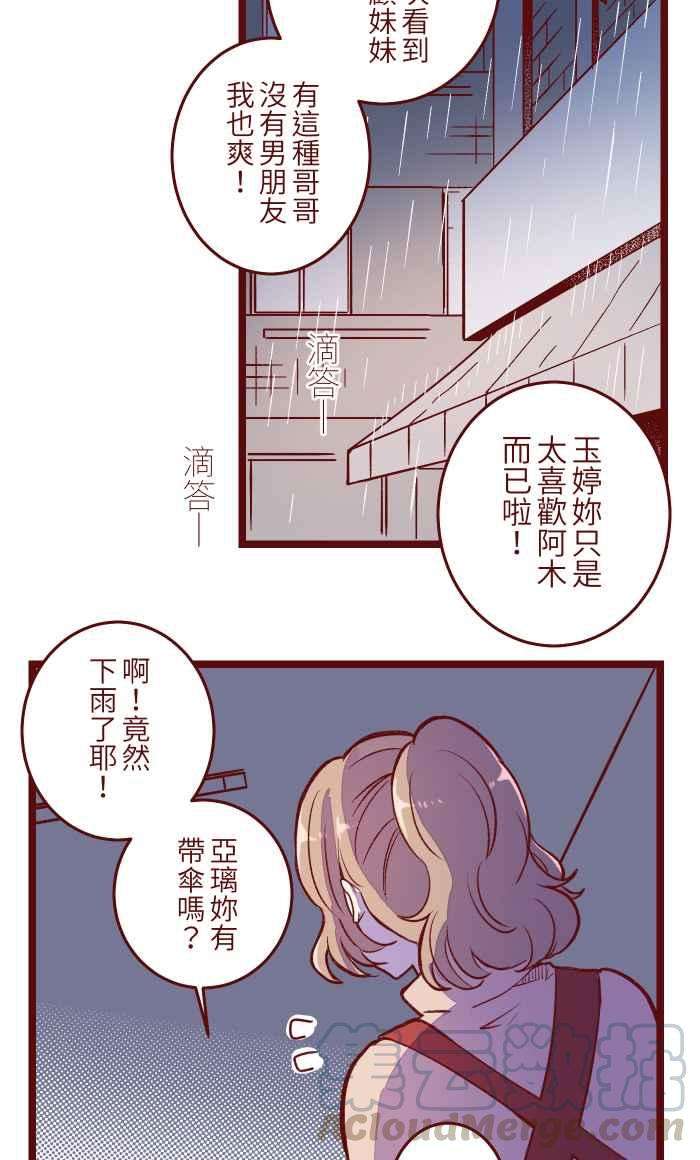 我与教授难以启齿053 一样