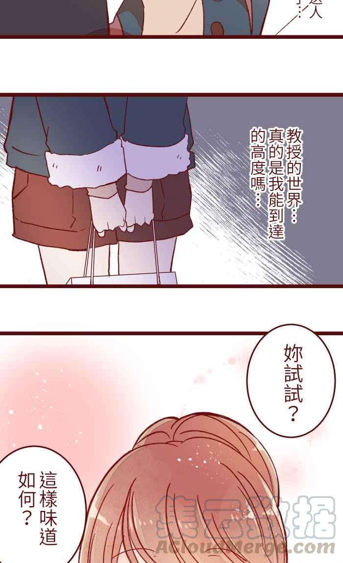 我与教授难以启齿053 一样