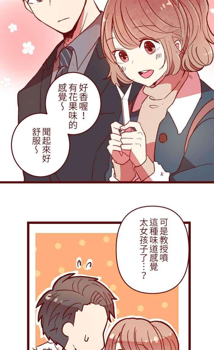 我与教授难以启齿053 一样