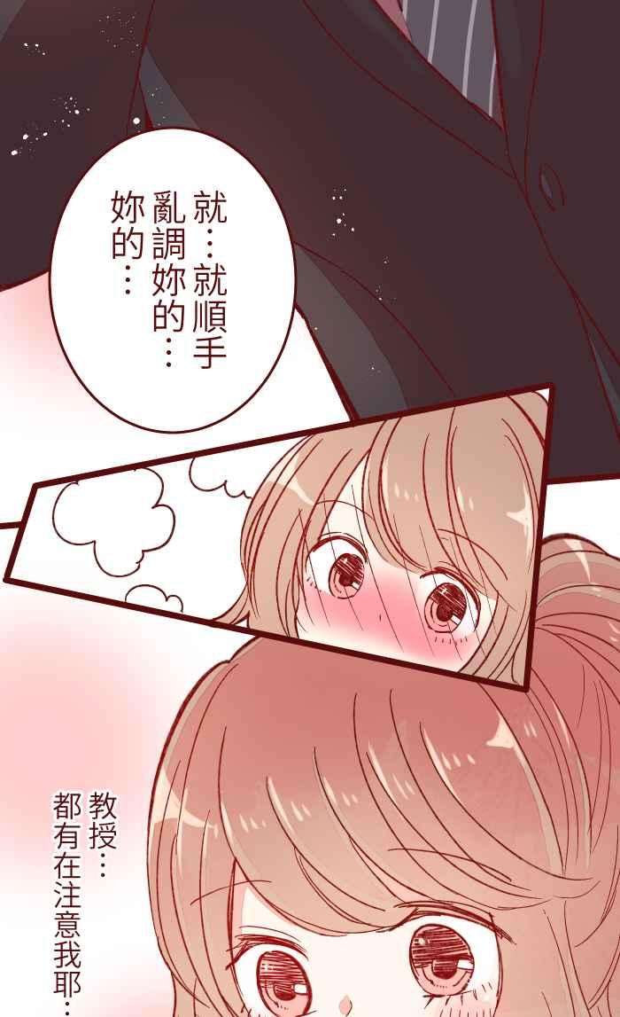 我与教授难以启齿053 一样