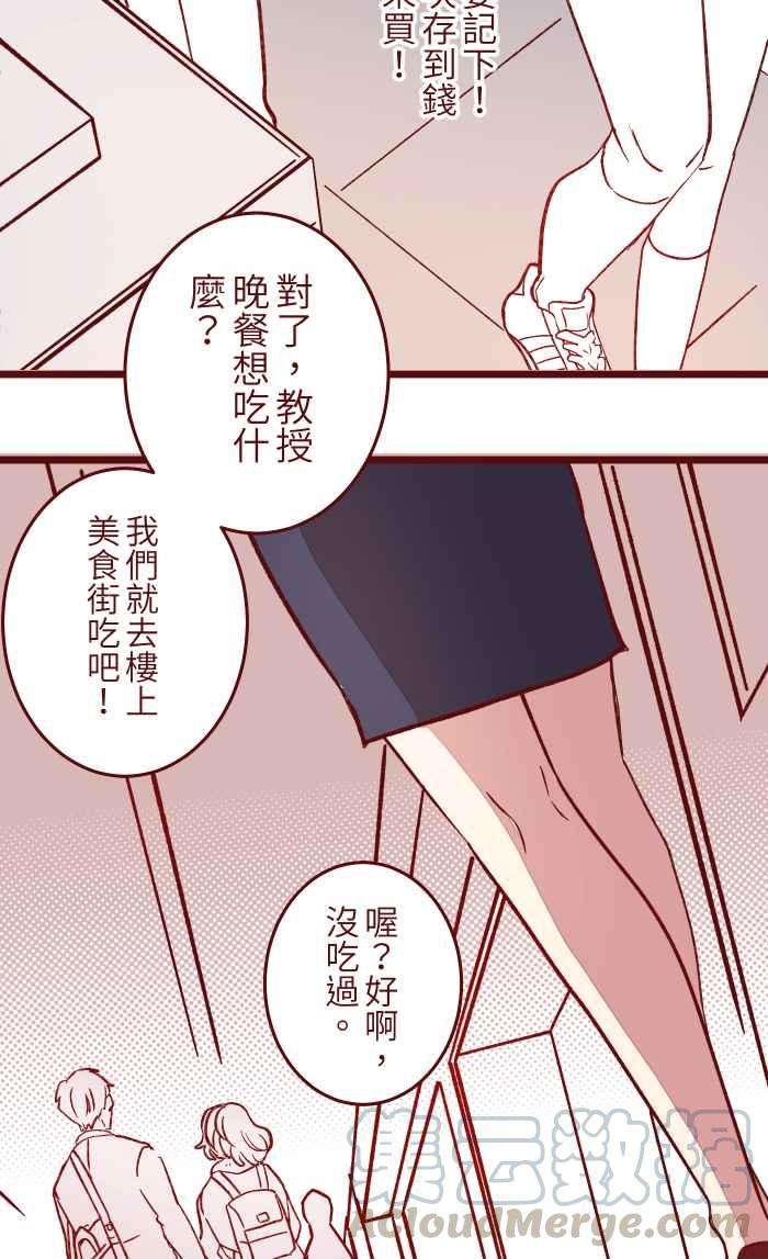 我与教授难以启齿053 一样