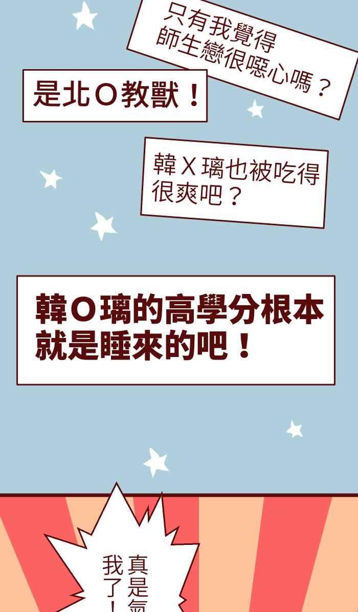 我与教授难以启齿054 论坛