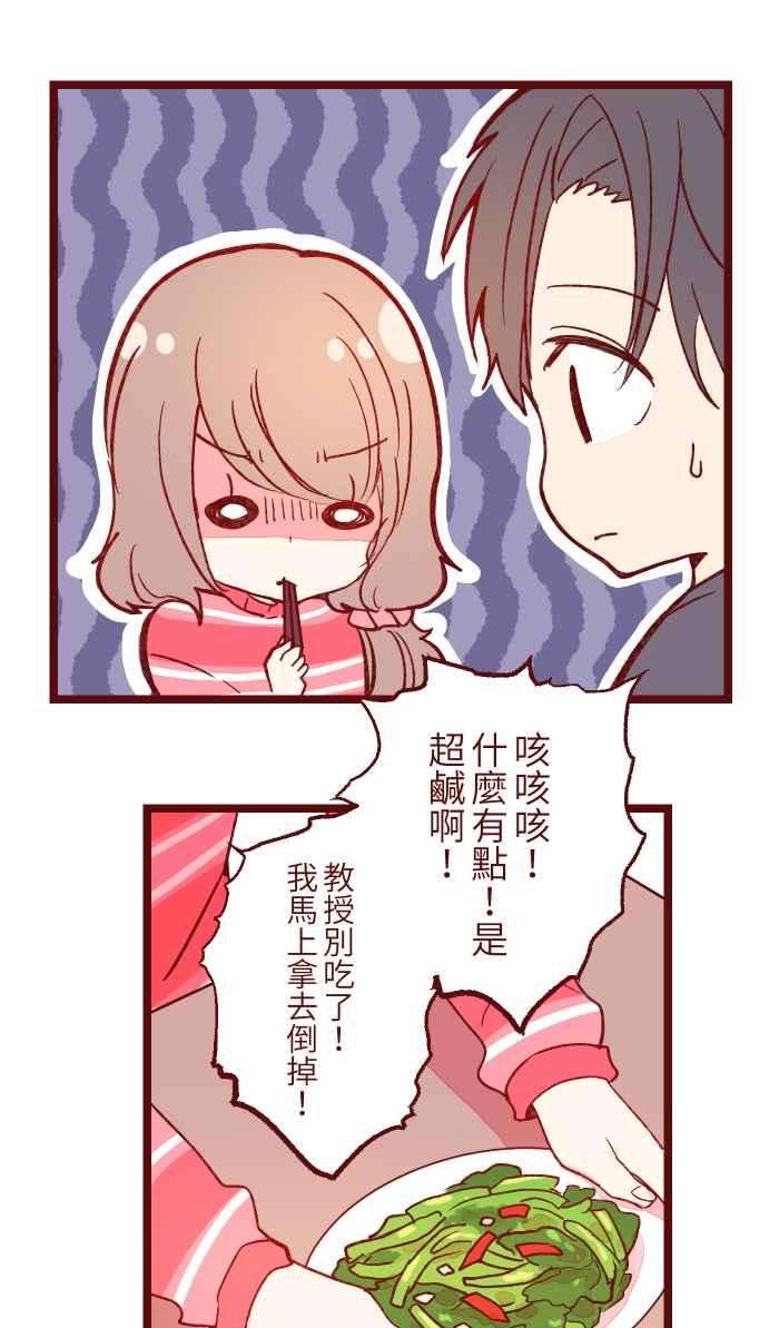 我与教授难以启齿054 论坛