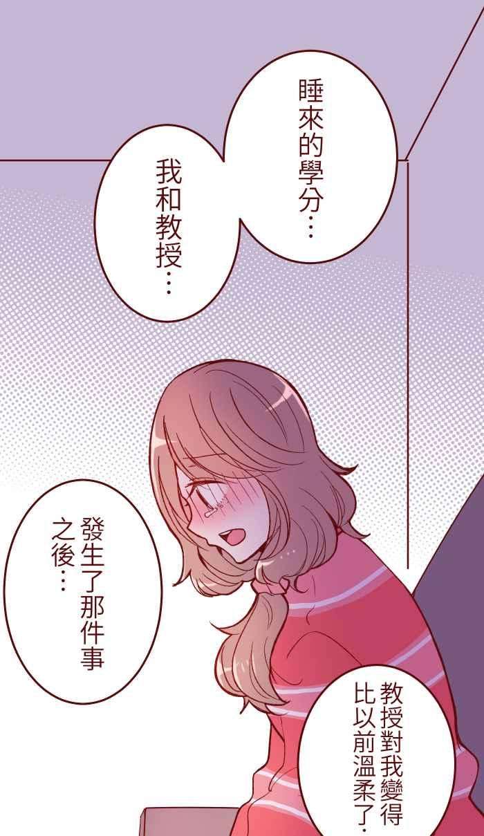 我与教授难以启齿055 答案