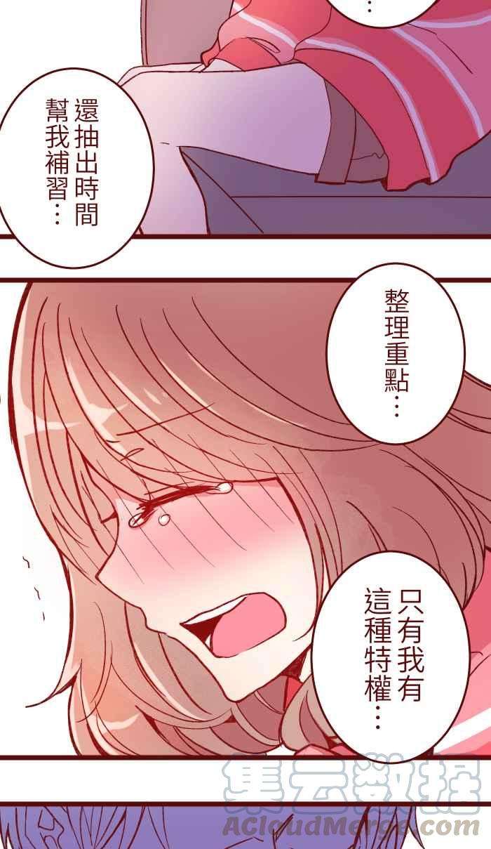 我与教授难以启齿055 答案