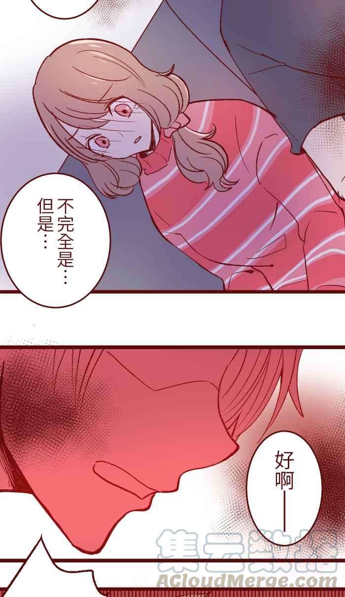 我与教授难以启齿055 答案