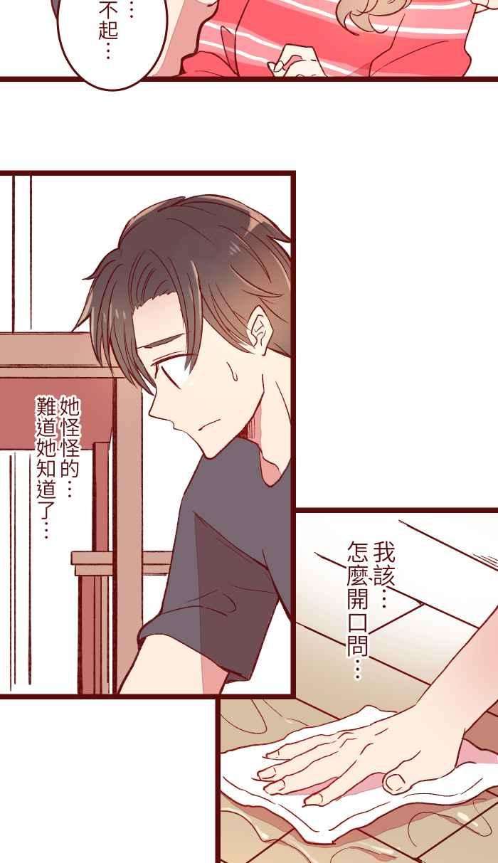 我与教授难以启齿055 答案