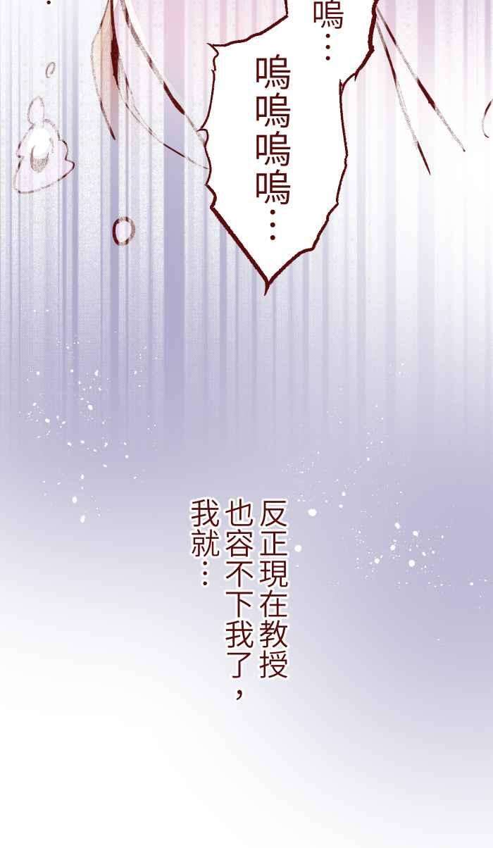 我与教授难以启齿055 答案