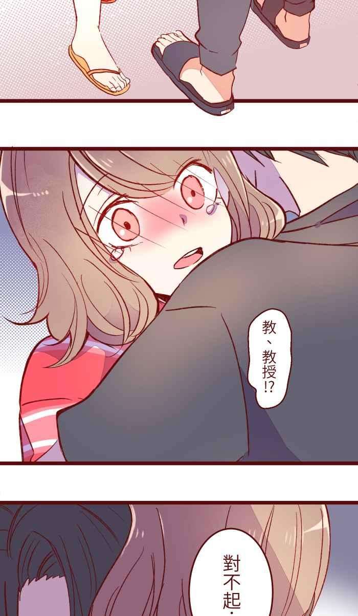 我与教授难以启齿055 答案