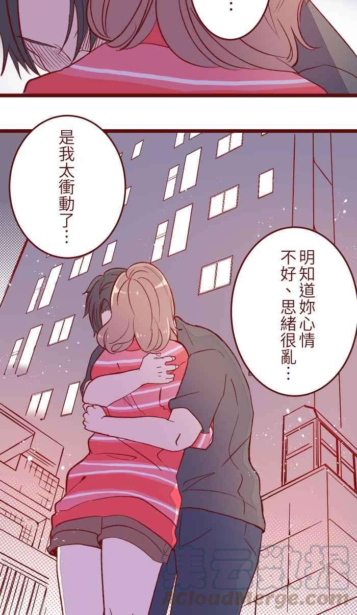 我与教授难以启齿055 答案