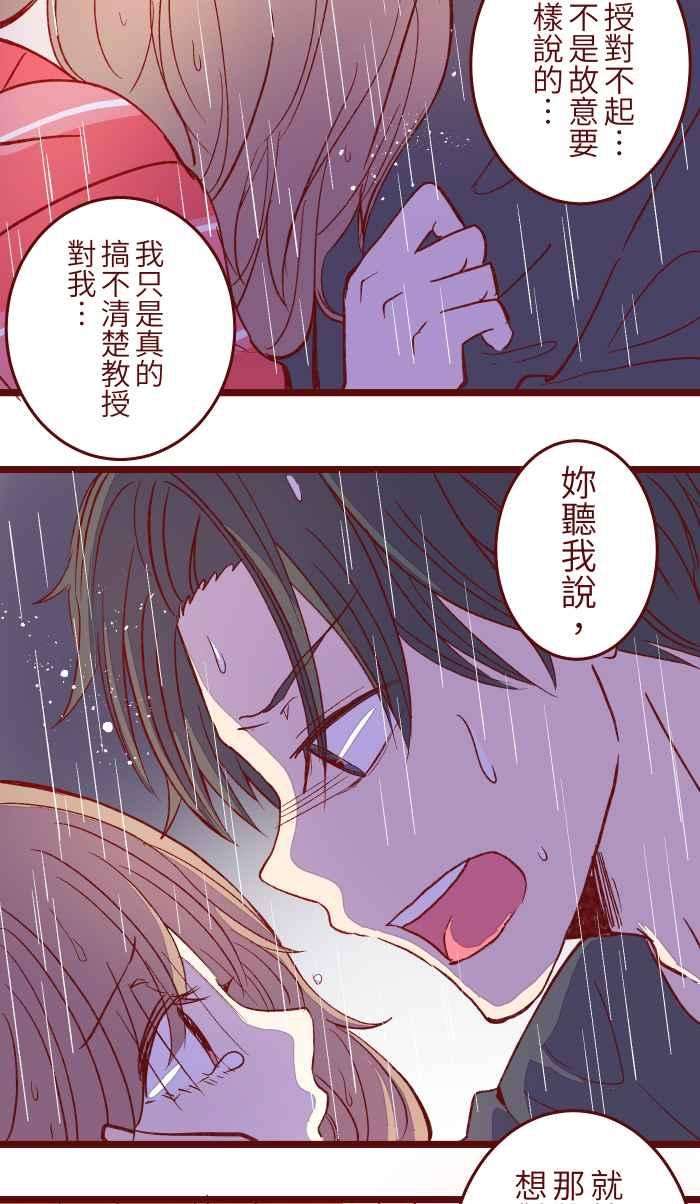 我与教授难以启齿055 答案