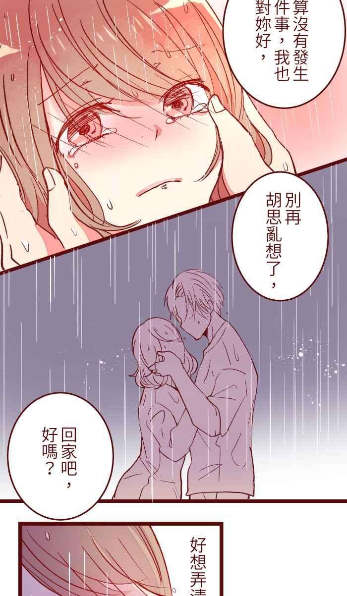 我与教授难以启齿055 答案