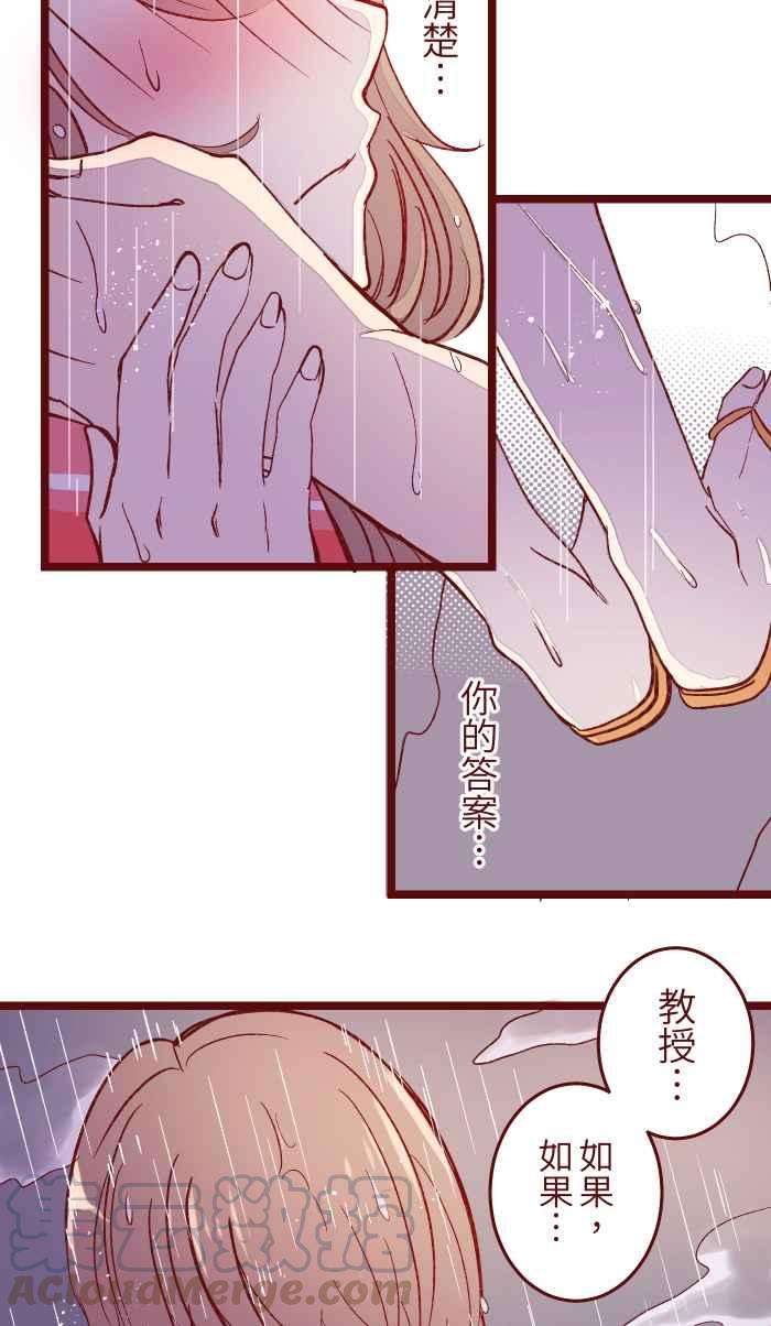 我与教授难以启齿055 答案