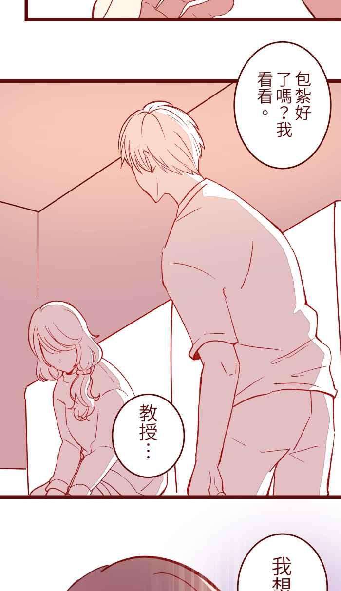 我与教授难以启齿055 答案