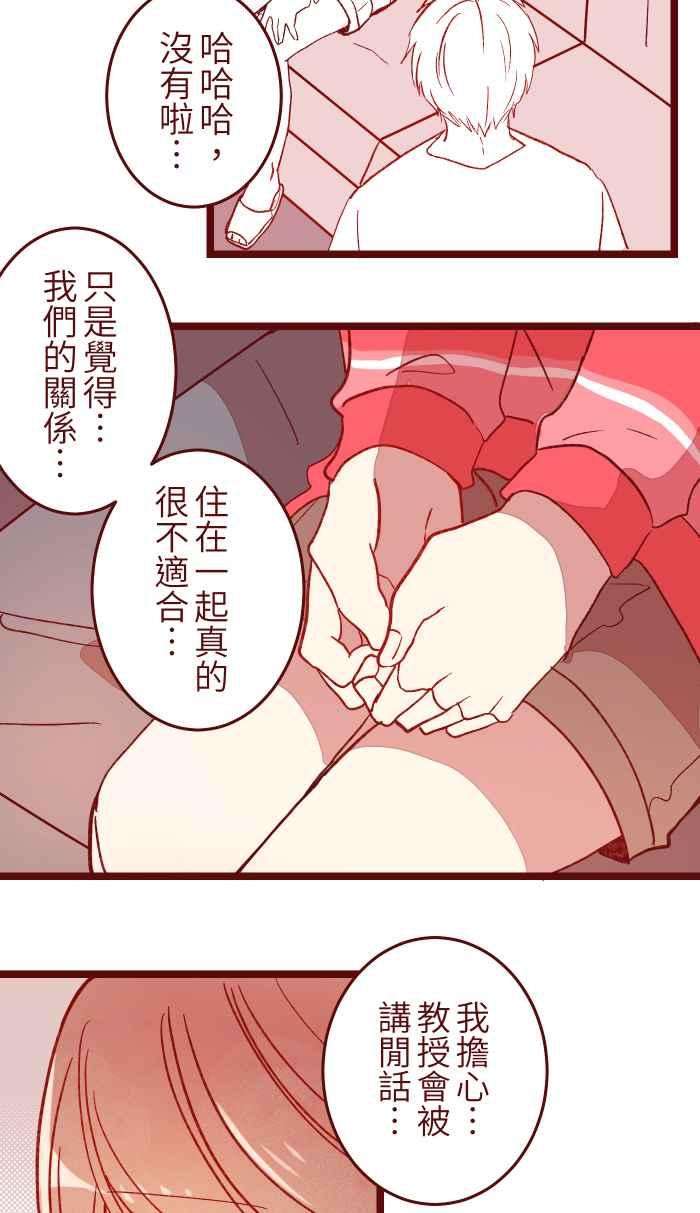 我与教授难以启齿055 答案