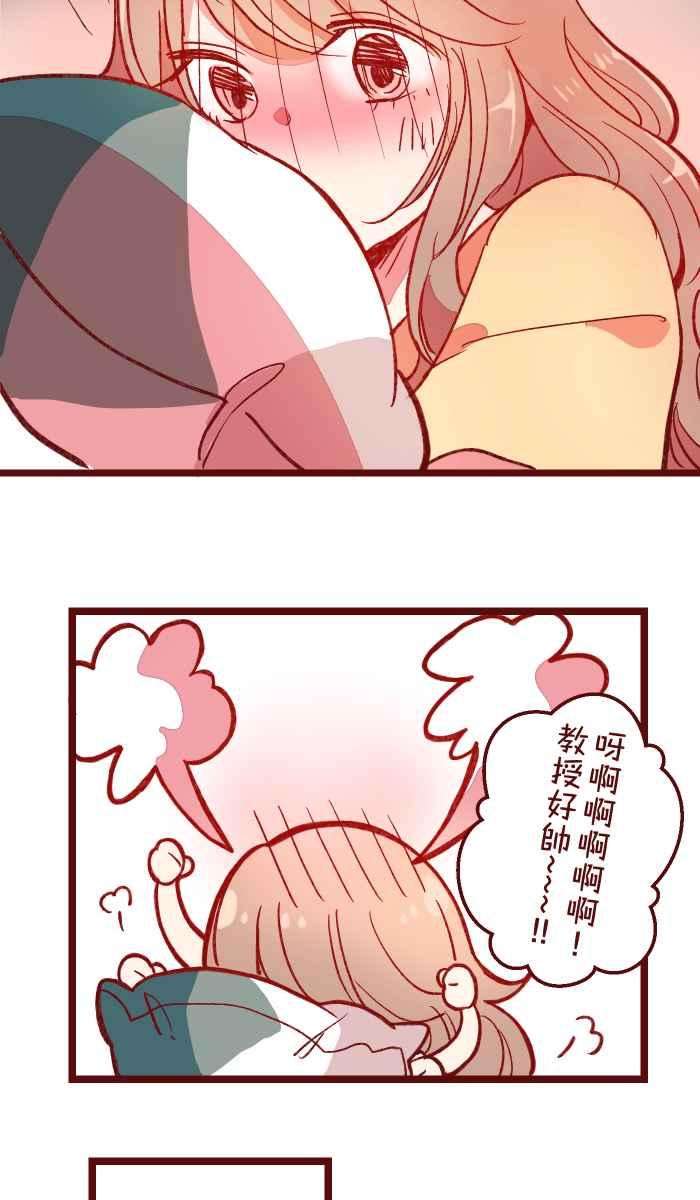 我与教授难以启齿056 有种