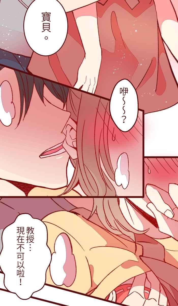 我与教授难以启齿056 有种