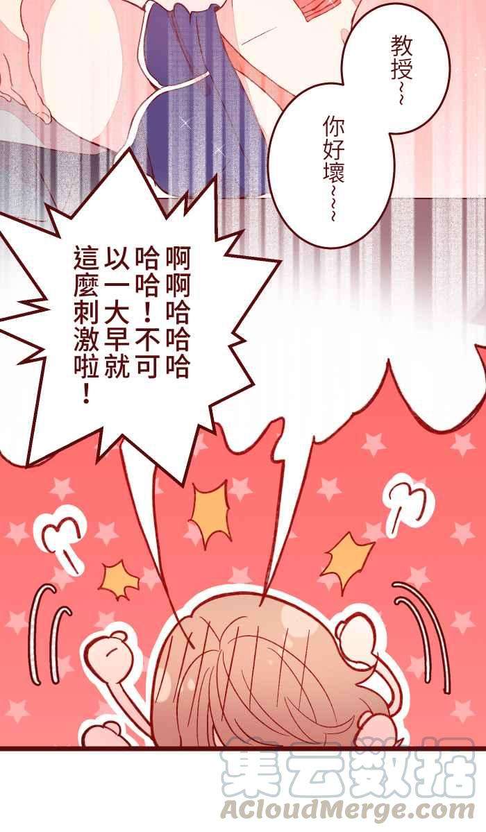 我与教授难以启齿056 有种