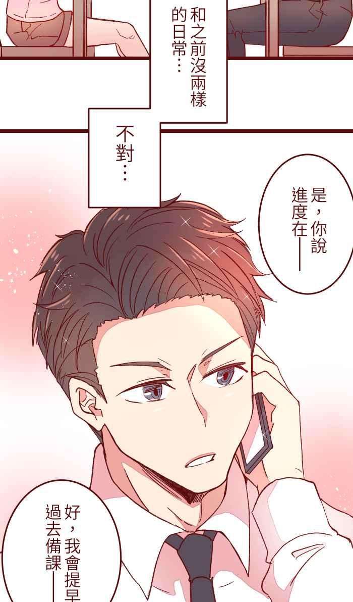 我与教授难以启齿056 有种