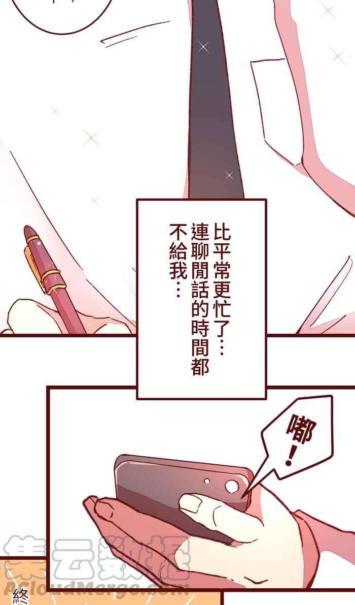 我与教授难以启齿056 有种