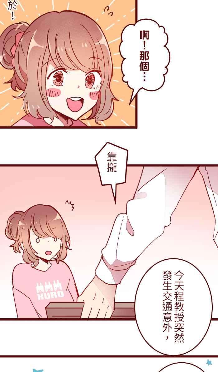 我与教授难以启齿056 有种