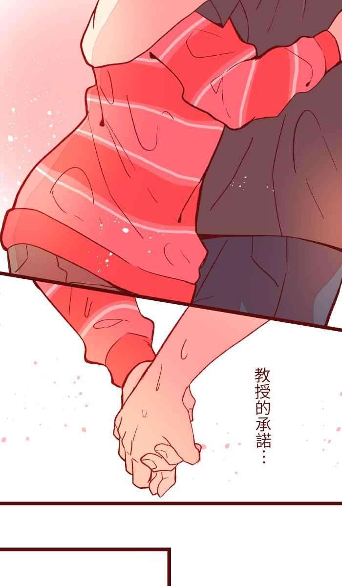 我与教授难以启齿056 有种