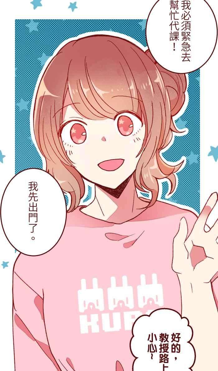 我与教授难以启齿056 有种