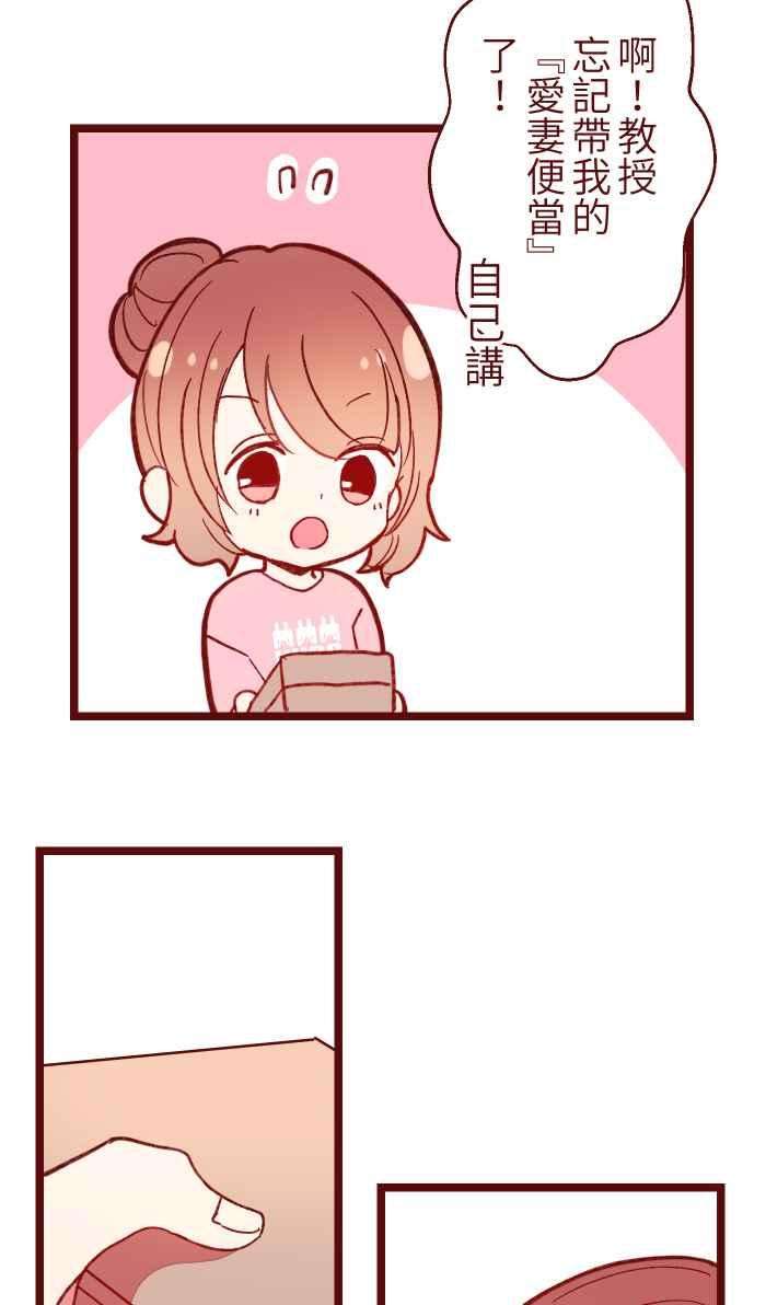 我与教授难以启齿056 有种