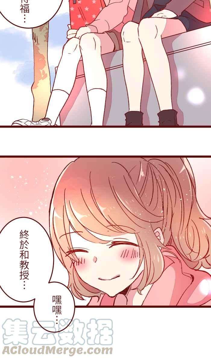 我与教授难以启齿056 有种