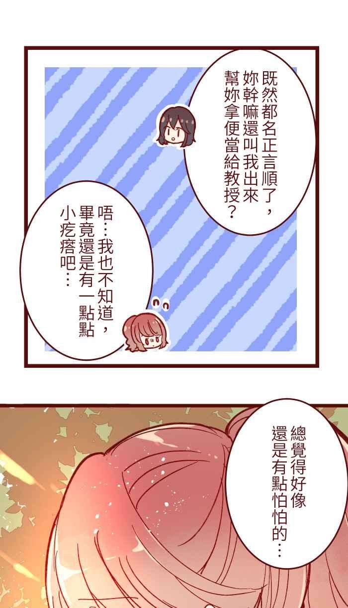 我与教授难以启齿056 有种