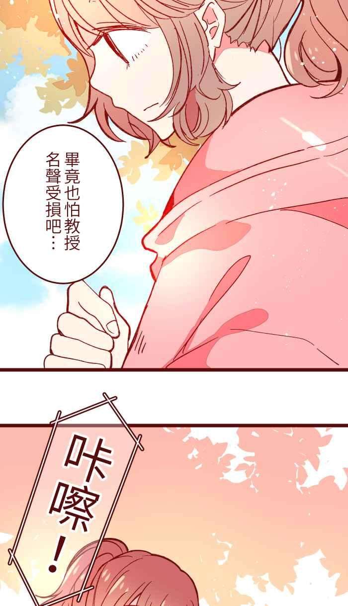 我与教授难以启齿056 有种