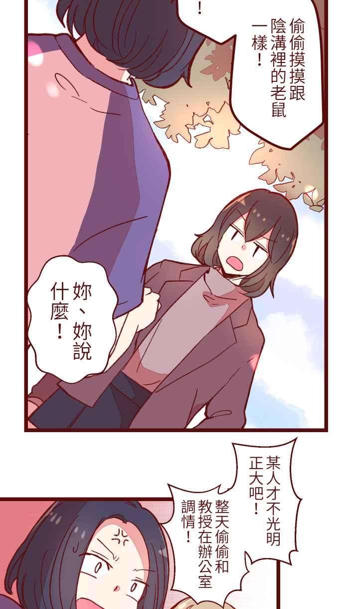 我与教授难以启齿056 有种