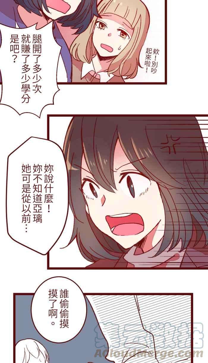 我与教授难以启齿056 有种