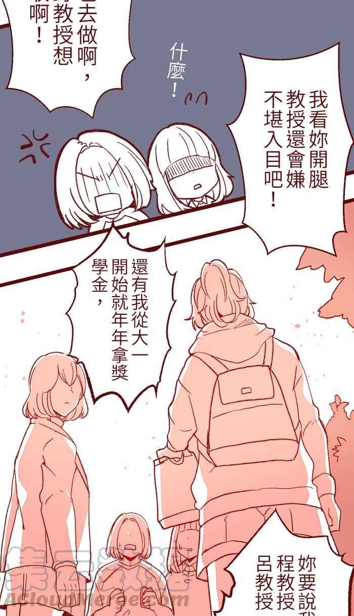 我与教授难以启齿056 有种