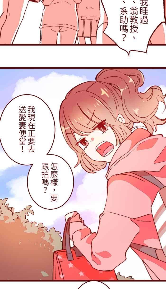 我与教授难以启齿056 有种